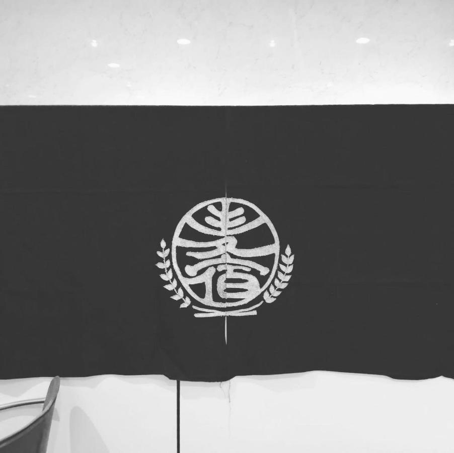 Bakushuku Den Guest House Brew ماتسوياما المظهر الخارجي الصورة